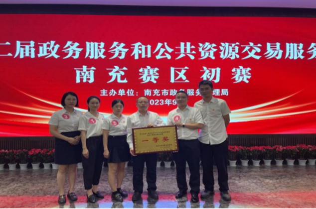 蓬安縣公共資源交易中心：以賽促學展風采、以學促干擔使命